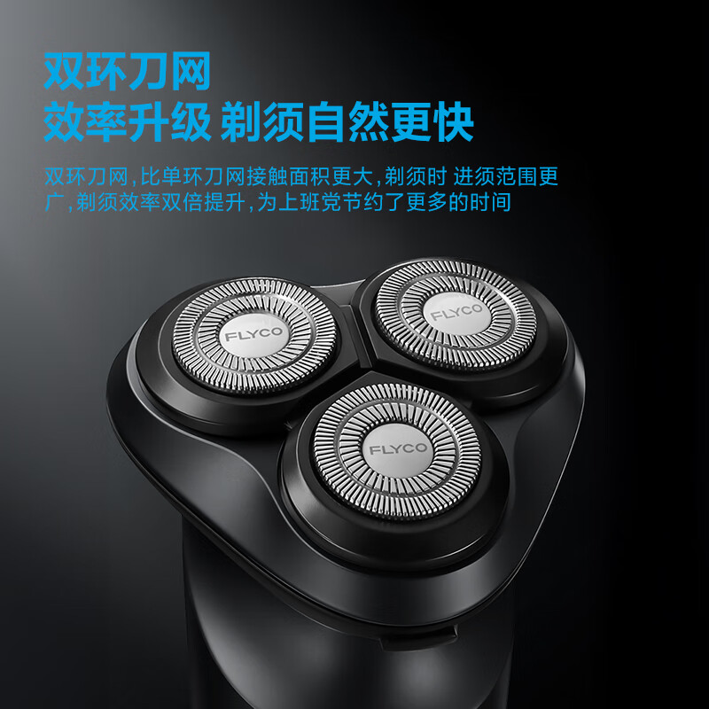 FLYCO men's electric shaver rotary full body washable dry and wet double shaving portable shaver New Year's birthday gift for boyfriend and father FS922