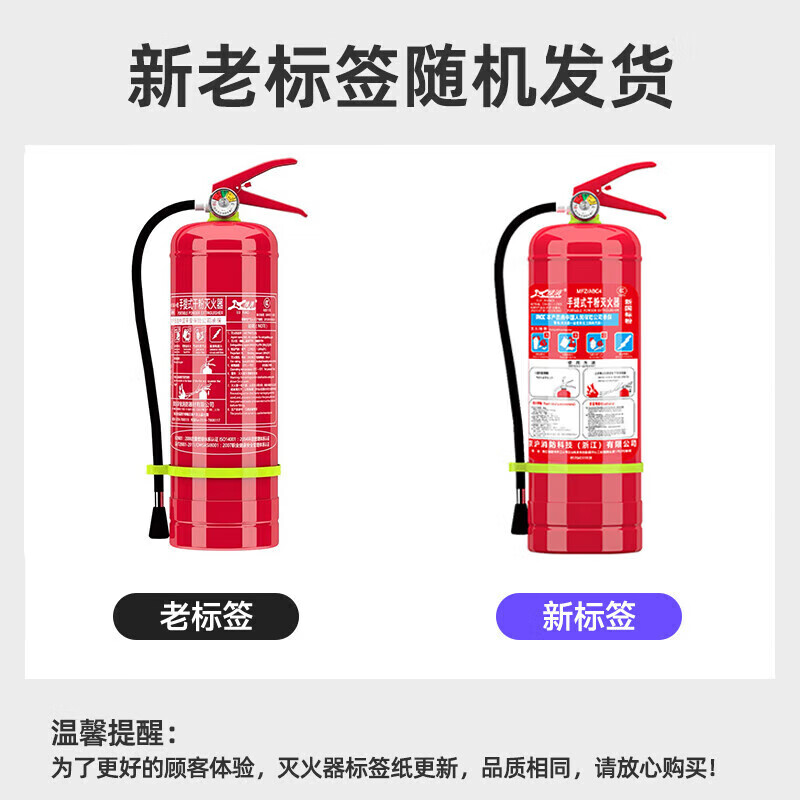 Green fire extinguisher dry powder fire extinguisher 4kg Huabao commercial household cart carbon dioxide 2357kg water-based 2369L green fire extinguisher 65L water-based fire extinguisher