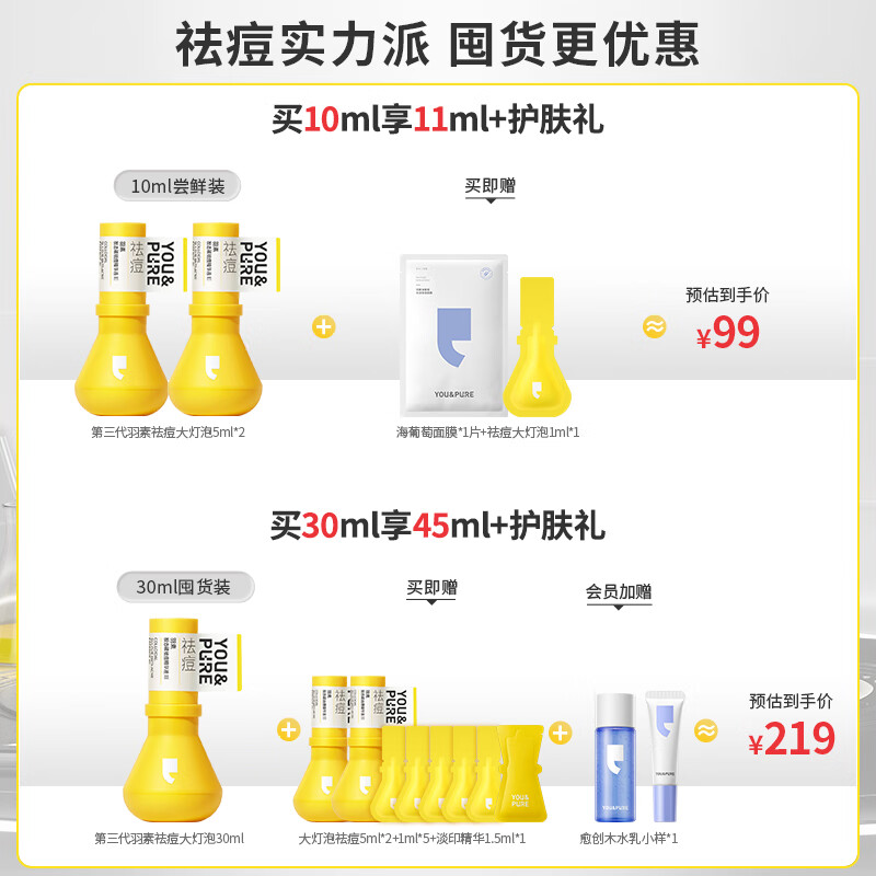 Yusu anti-acne essence quickly removes acne, closes mouth and gives birth to teenagers, removes acne and pimples, skin care products for men and women, New Year's gift