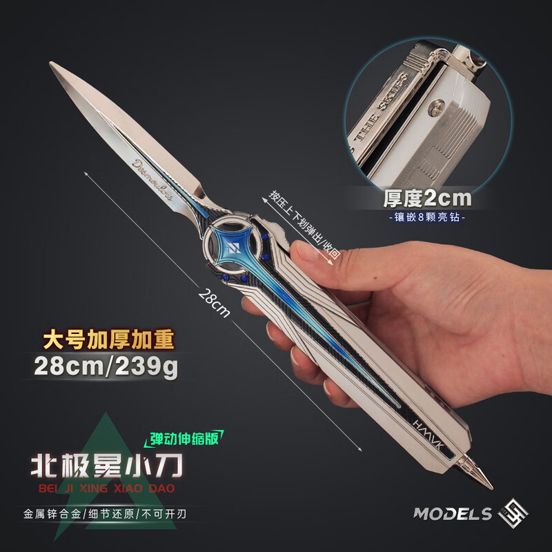 Delta Operation Peripheral Polaris Telescopic Knife Pop-up Toy Figure Birthday Gift Game Weapon Lifetime Warranty Polaris 22cm (flexible and telescopic) comes with a display stand