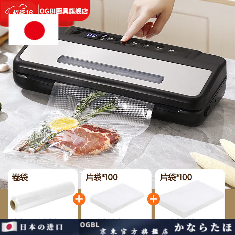 OGBI Japan imported quality fully automatic vacuum sealing machine small household commercial food packaging machine dry and wet dual-use fresh-keeping plastic sealing 80kpa large suction power smart screen display dual-use for home and business D