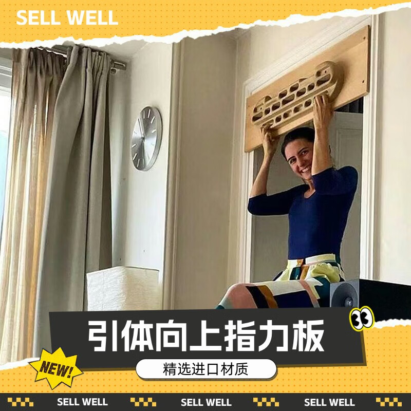 CLBMEYS rock climbing fingerboard punching equipment home fitness training frame-free door frame horizontal bar upward home indoor trainer new upgrade 02 Weixia North American imported boxwood screw lanyard style - full section