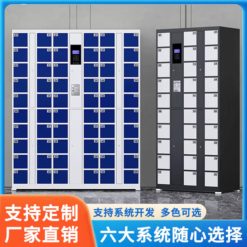 Gefu Smartphone Storage Cabinet 60 Doors for Staff Face Recognition Swipe Card Scan Code Fingerprint Password Mobile Phone Charging Storage Cabinet