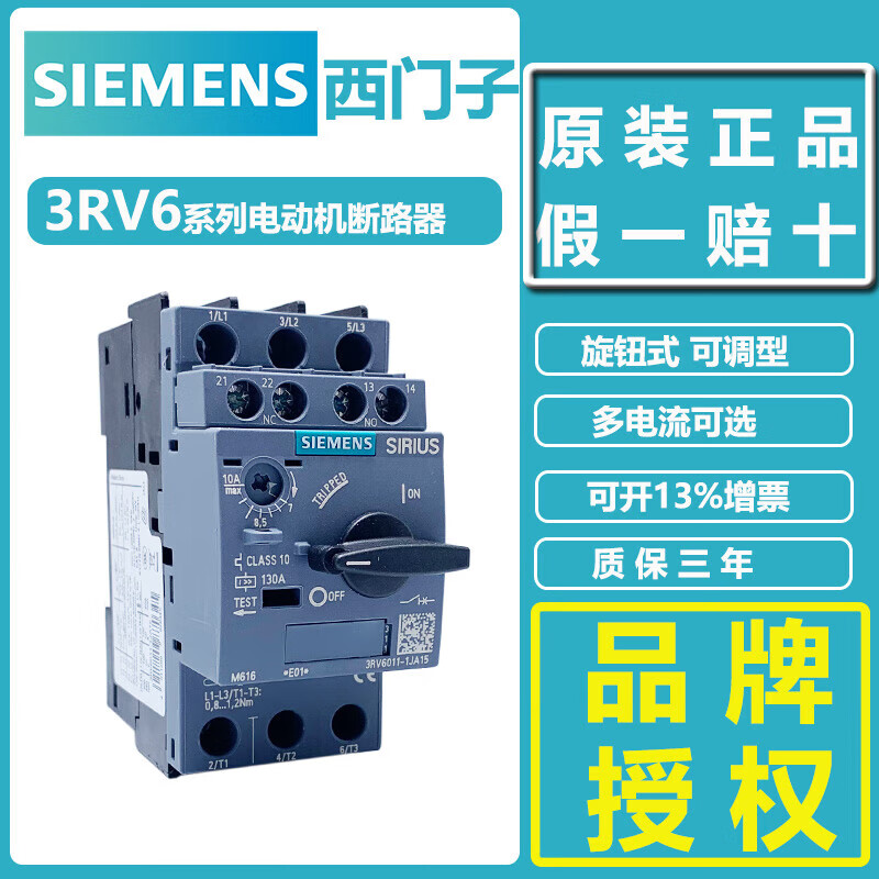 Siemens motor protective circuit breaker 011-1A/B/C/D/E/F/JA10 021-4EA15 0E 0.28-0.4A 3RV6011 current A10