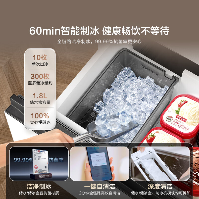 Hisense Big Mint 509L French-style multi-door refrigerator dual-system automatic ice making embedded large-capacity net-flavor white World Cup customized refrigerator BCD-509S3FZSQD national subsidy