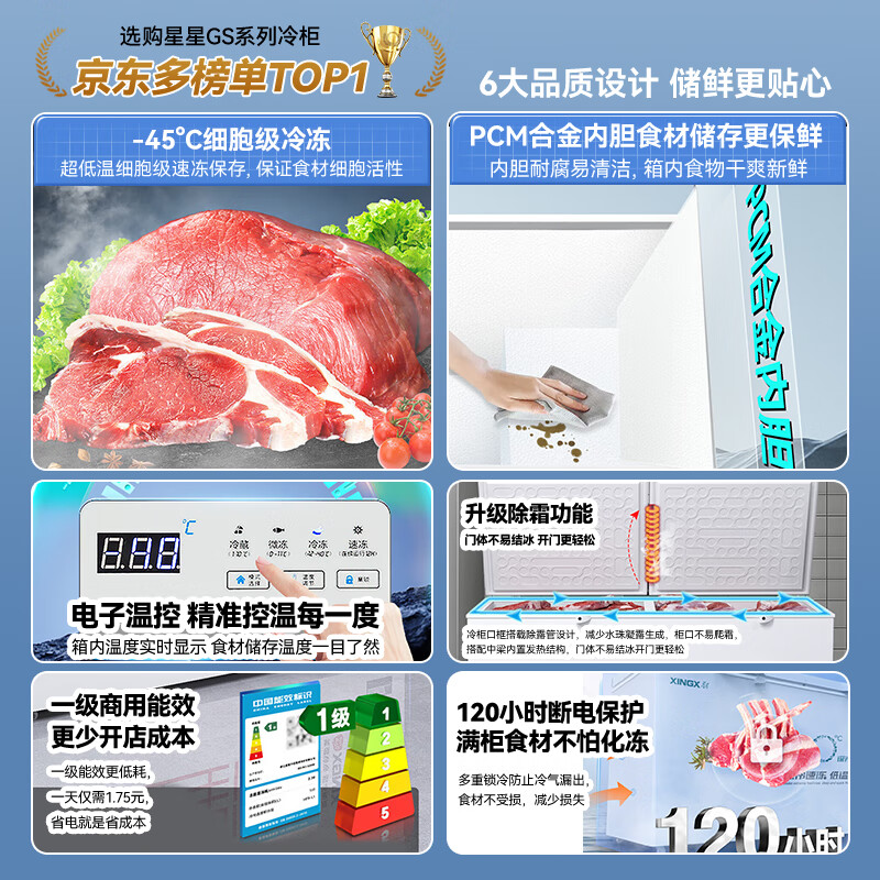 Xingx (XINGX) ultra-low temperature commercial freezer minus 40-60 degrees horizontal freezer single temperature full freezer household large capacity refrigerator cryogenic quick freezer copper tube -45 degrees ultra-low temperature large capacity丨electronic temperature control | 1.68 meters 518L