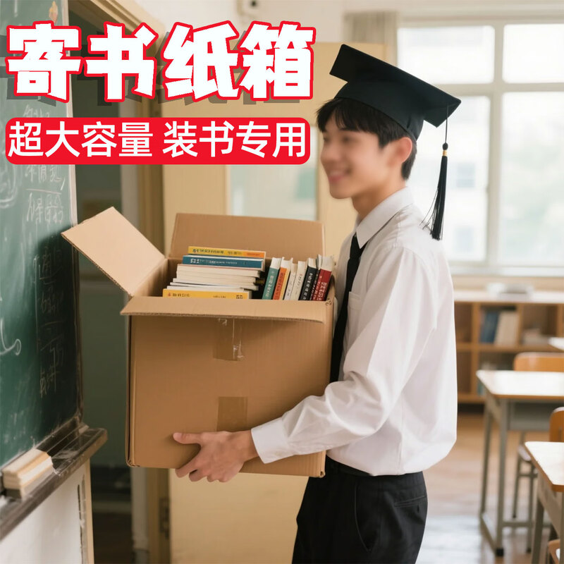 Qianheng 71*51*59 moving carton thickened and hardened large corrugated paper packaging book express box wholesale packaging carton box cardboard box