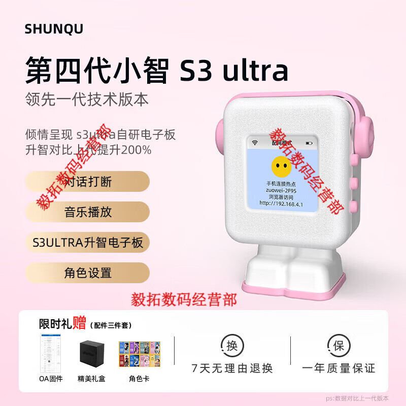 Shunqu 4th generation Xiaozhi AI intelligent voice dialogue box robot ai Xiaozhi shrimp brother interrupts S3ULTRA 4th generation Xiaozhi S3Ultra Sakura pink gradient dialogue interruption丨Character design 4G full blood version Deep networking丨Intelligent upgrade
