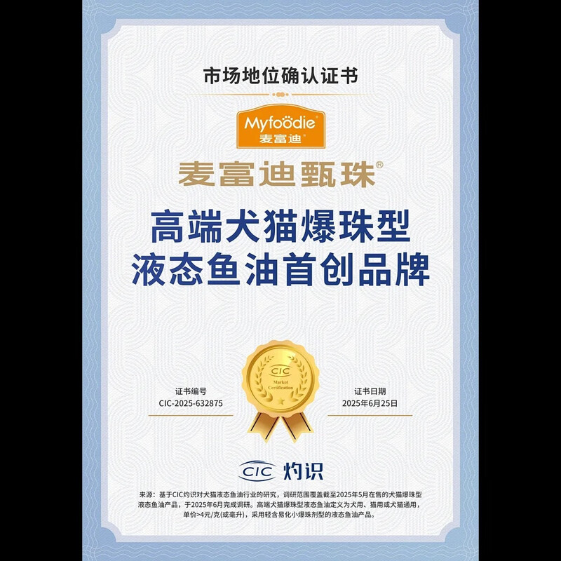 MacFudi cat fish oil, phoenix tail pearl fish oil, cat anti-hair loss lecithin skin care and hair beauty 168 capsules