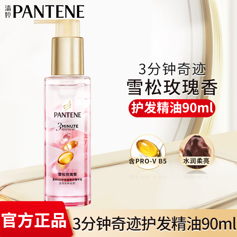 Pantene (PANTENE) three-minute miracle hair care essential oil rose essential oil repairs dryness and smoothness cedar rose camellia jasmine fragrance for women new fragrance cedar rose 48 hours repair 90ml*1 Pantene