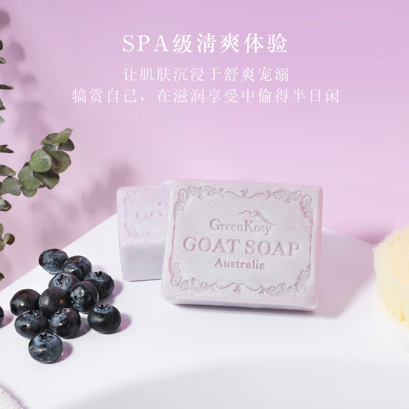 Green Valley Soap Face Wash Goat Milk Soap 100g Blueberry Handmade Bath Hand Soap Oil Control Moisturizing Fragrance
