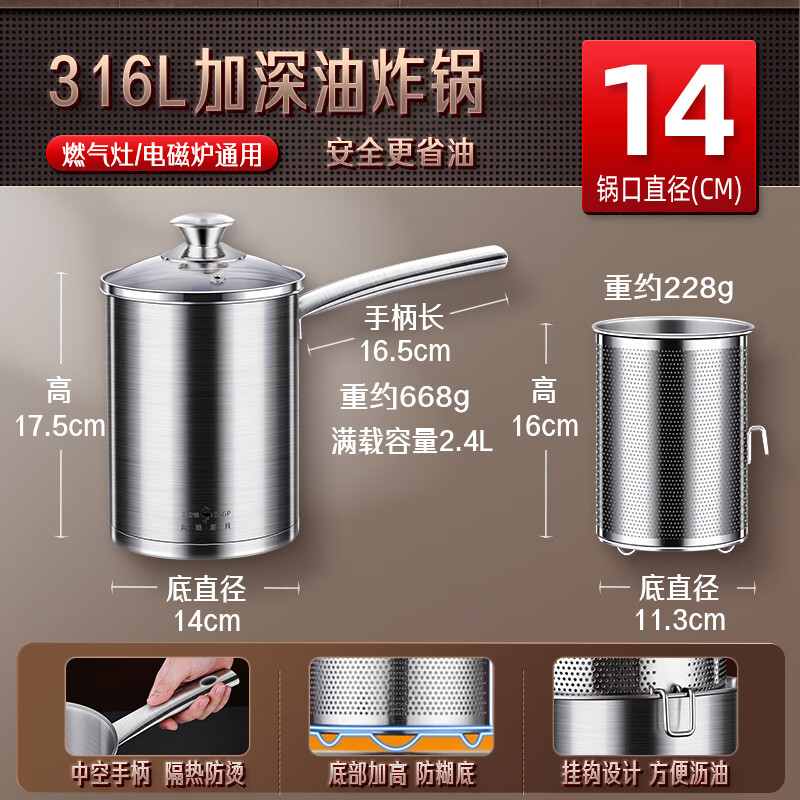 Sansi Steel Frying Pot 316L Stainless Steel Frying Pot Deep Frying Special Pot Household Small Frying Pot Saving Deep Frying Pot Heightened 316L Frying Pot (with 304 filter 14cm