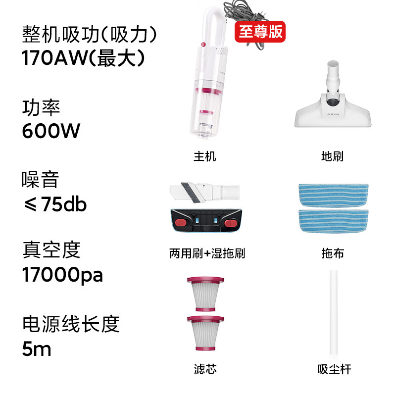 AUX home wireless suction and mopping all-in-one vacuum cleaner home handheld car-mounted large suction bed mite removal pet small multi-purpose dust removal AXS-527 wired supreme version wet mopping all-in-one highly recommended