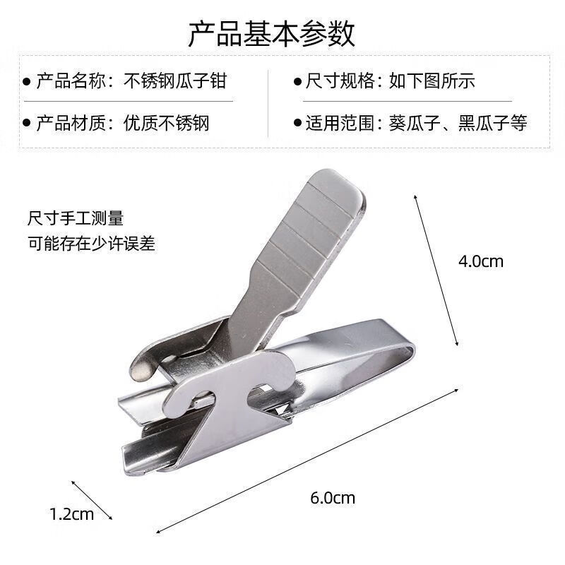 Meikejie Peeler for Peeling Pine Nuts, Pumpkins, Sunflowers, and Watermelon Seeds, Fully Automatic for Pecking Melon Seeds, Stainless Steel Material + Adjustable Size, Stainless Steel Size Adjustable, 1 Pack