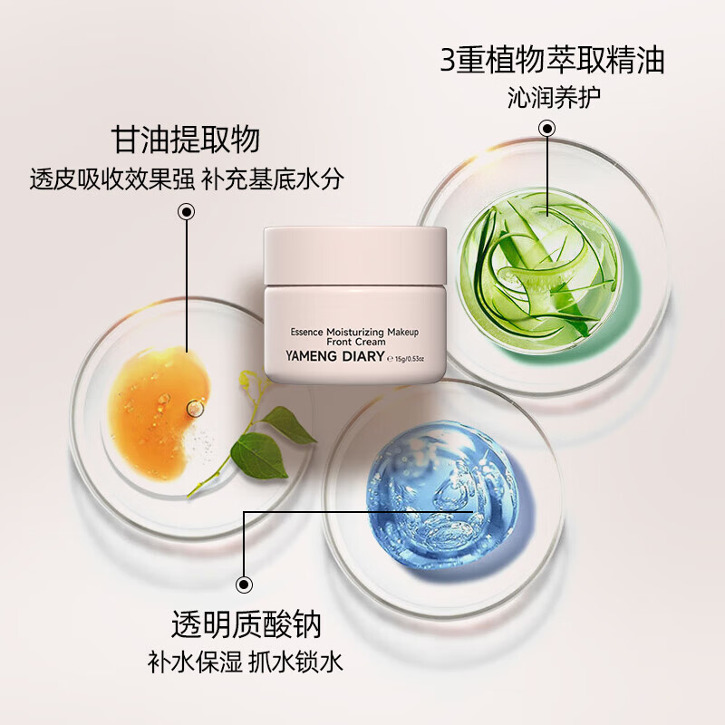 Red Makeup Primer Paste Cream Di Qinrun Moisturizing Invisible Makeup Front Cream Mild Moisturizing Red Ball Authentic White Canned Makeup Front Cream Suitable for Mixed Dry and Oily Skin Type 1 Bottle