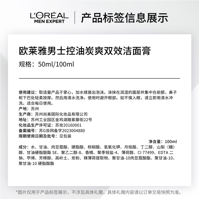 L'Oreal Men's Oil Control Charcoal Double Effect Cleansing Cream 100ml Facial Cleanser Shrink Pore Cleaning Special Skin Care Products New Year
