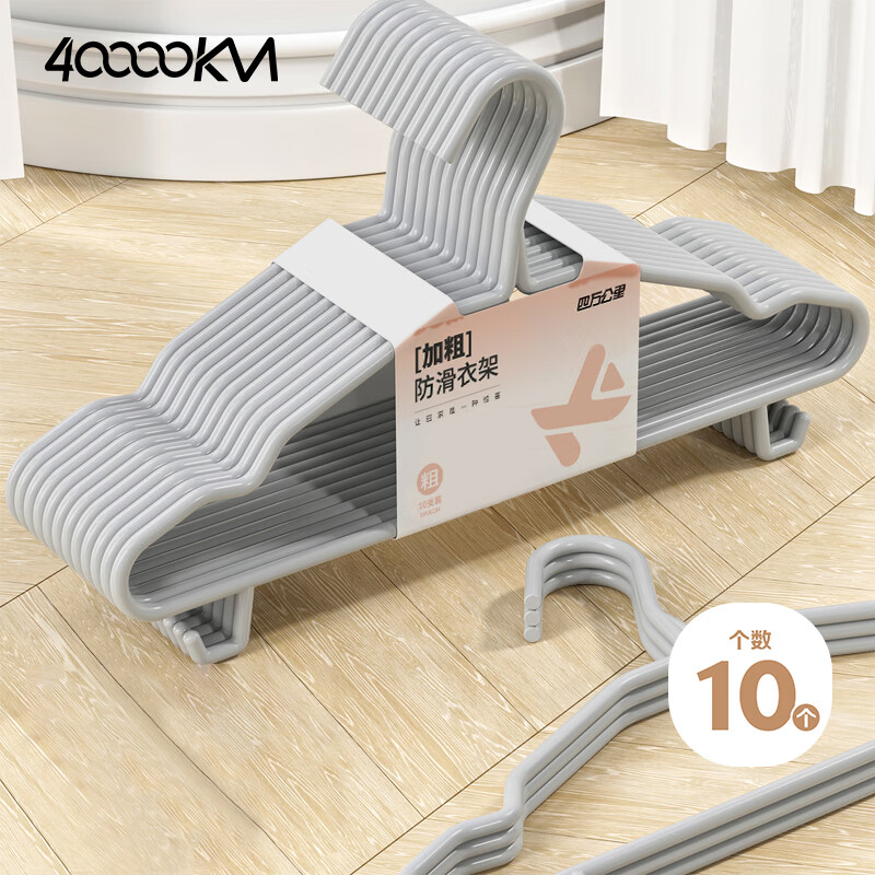 Forty thousand kilometers extra thick adult clothes hanger thickened home student dormitory non-slip clothes hanger balcony dormitory clothes hanger