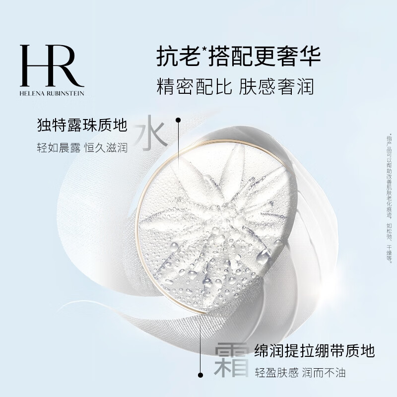 Helena HR black bandage cream + small dew essence moisturizing skin care products cosmetics New Year's birthday gift for girlfriend