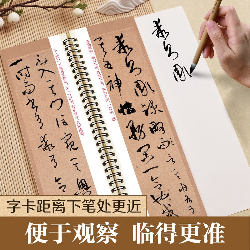 Huaxia Wanjuan calligraphy copybook, close copy copybook, large print version, Sun Guoting cursive calligraphy original stele copybook, adult soft pen cursive copybook