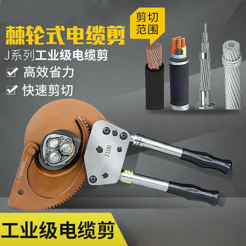 Lai Yeqi high-end quality ratchet cable cutter cable shears electrician scissors copper-aluminum armored cable cutter pliers wire cutter J40 scissors (single cutter without bag)