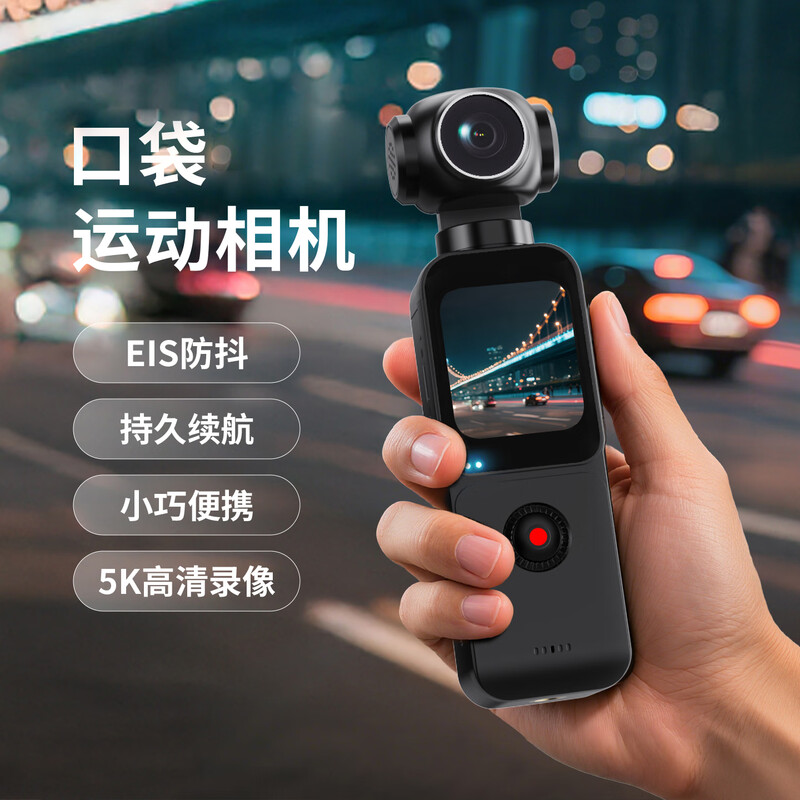 Photographer sports camera digital camera portable vlog recording all-in-one professional handheld camera high-definition portable outdoor riding chest small photography and recording recorder PX3 5K camera + automatic following lens to the ultimate upgrade package 1 bare metal without card