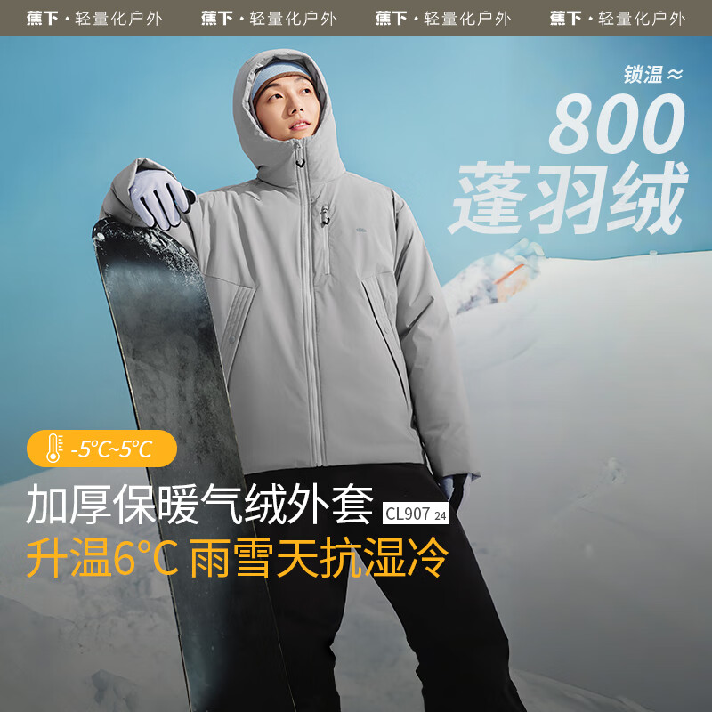 Beneunder Air Down Jacket Men's Autumn and Winter Warm Hooded Lightweight Jacket Outdoor CL90724 Dark Sandalwood L