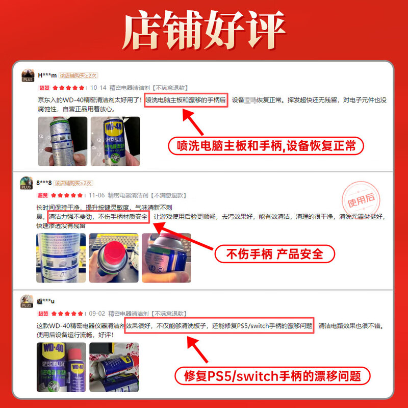 WD-40 Precision Electrical Instrument Cleaner Washing Water wd40PS5/switch handle drift repair circuit cleaning agent