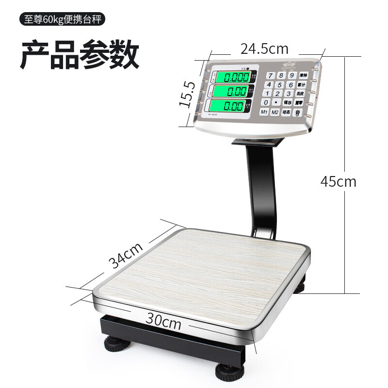 Zhizun (ZHIZUN) brand weighing electronic scale, commercial platform scale, scale for business stalls, small portable foldable vegetable and fruit scale