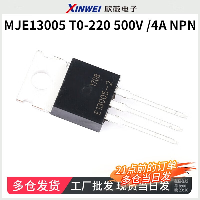 MJE13001/13003/13005A/13007 Power switching transistor, direct plug-in package TO-92/220 MJE13005 TO-220 NPN (5 pieces)