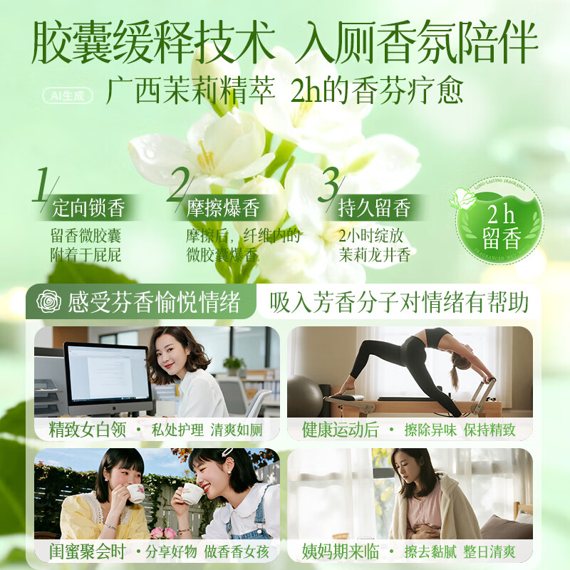 Deyou Art Fragrance Wet Toilet Paper Jasmine Longjing 80 Draws*3 Pack Wet Wipes Toilet Paper Toilet Wipes Extra Thick and Impenetrable