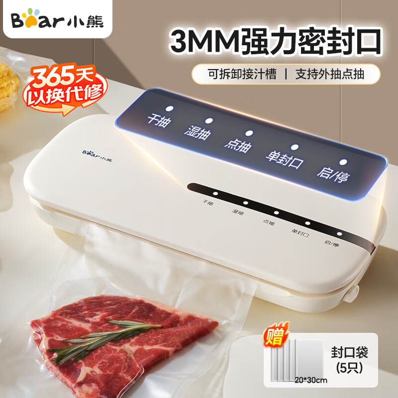 Bear Vacuum Sealing Machine Wet and Dry Food Preservation Vacuum Sealing Machine Commercial Point-Action Large Suction Automatic Compression Plastic Sealing Vacuum Packaging Machine Small