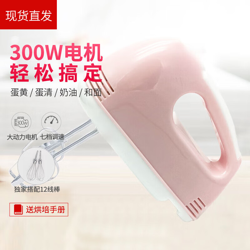 Huaiman whipper electric eggbeater electric household fan small automatic mini cream whipper eggbeater mixing and white handheld eggbeater 180W package five