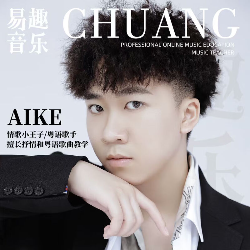 EBay Vocal*Music Class All-round Class Discount Price