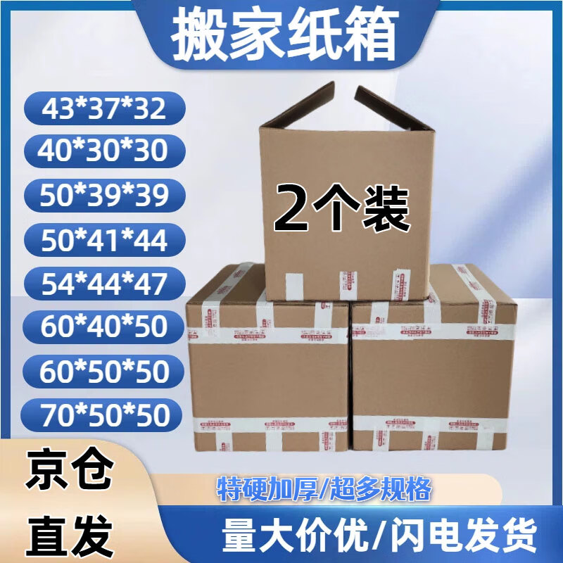 Qianheng 60*50*50 moving carton extra hard large packaging carton express storage transportation finishing packaging carton square carton box