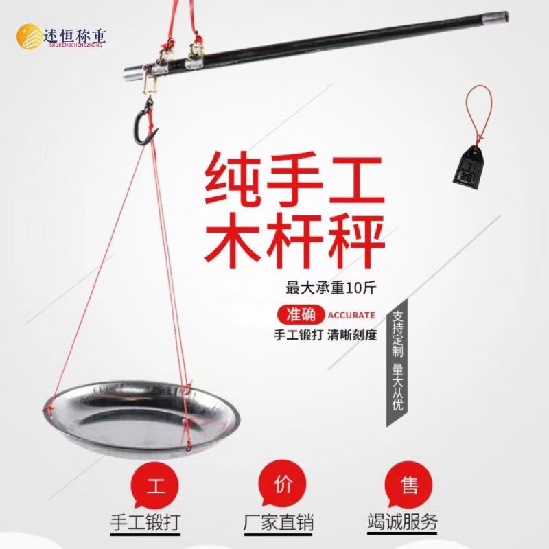 Spade 10 jins 20 jins 30 jins plate pole scale old-fashioned scale selling vegetables portable scale traditional stall scale wooden beam scale pan scale home steel scale scale plate one does not include scale beam weight