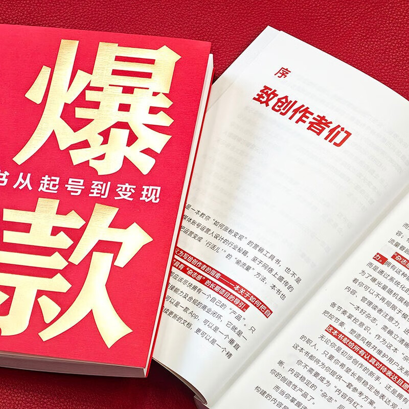 Hot item Xiaohongshu from account creation to monetization Machinery Industry Press Recommended by Tuobuhua Xiaoma Song Free Xiaohongshu account quick account creation template Xiaohongshu operation textbook