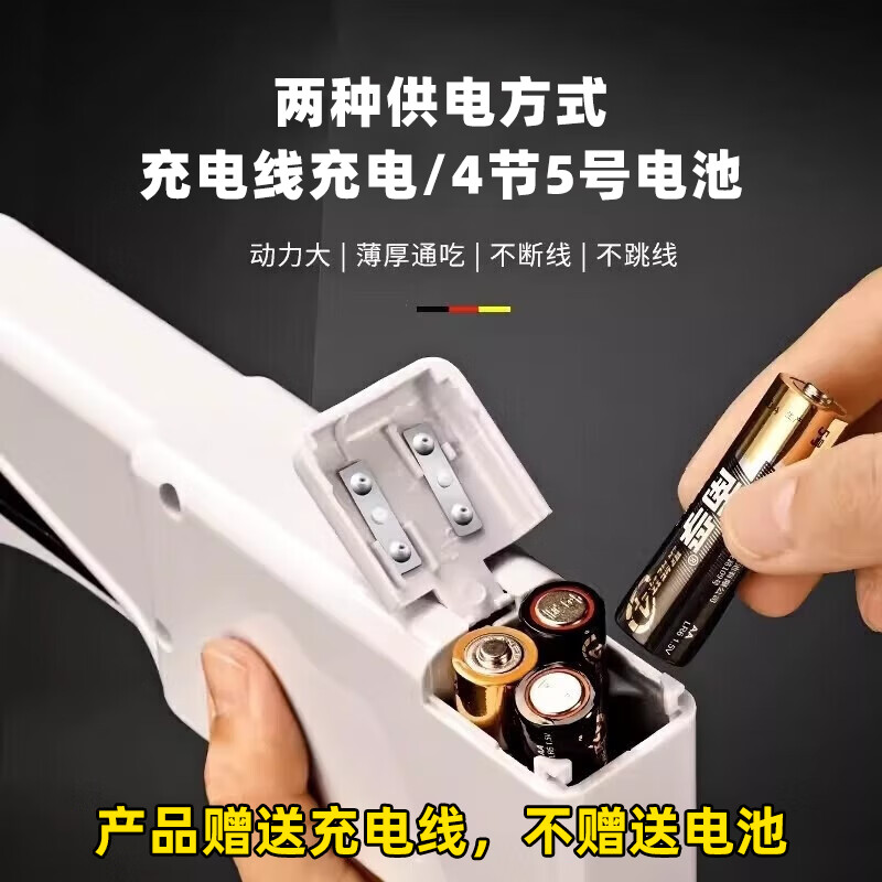 DASKSHA sewing machine household handheld small mini electric sewing artifact manual automatic simple portable tool for sewing clothes