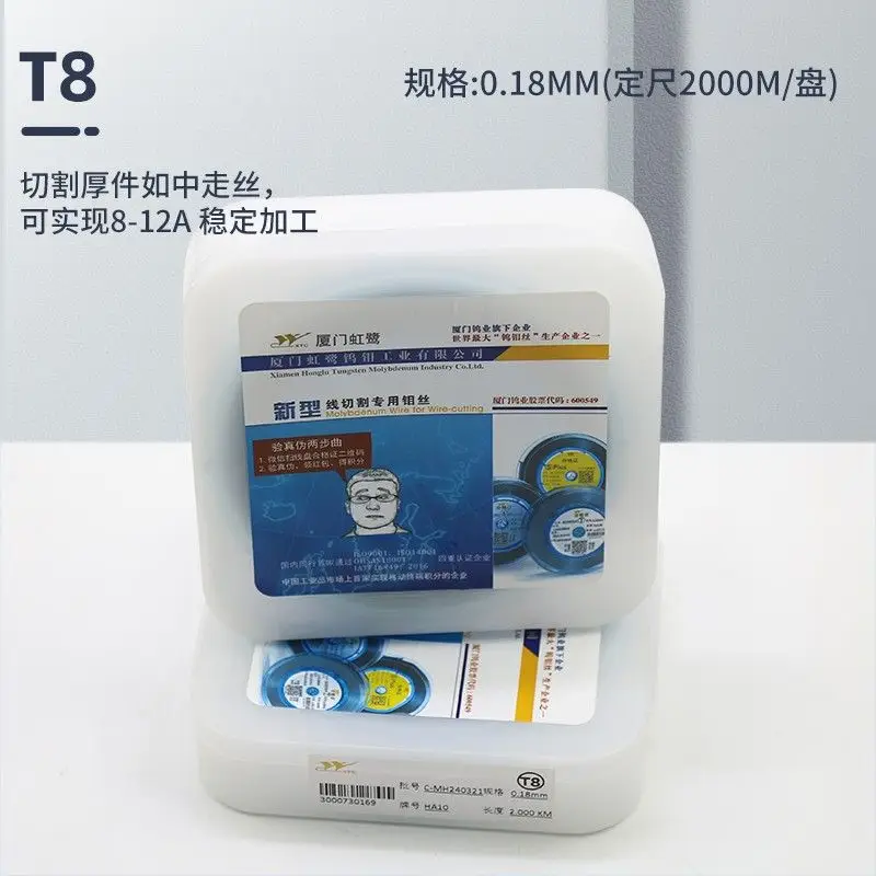 Pupanzhong wire cutting accessories collection Xiamen Honglu molybdenum wire S2 type T5 type 0.18mm fixed length 2000 meters Honglu S2 0.18mm 2000 meters