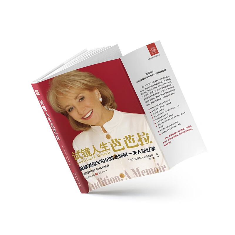 Audition Life Barbara