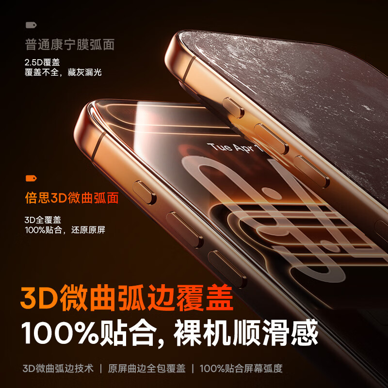 Baseus AR Corning Glass丨Selling 1 million+, suitable for iPhone16promax mobile phone film, Apple 16ProMax tempered film, full coverage, anti-fingerprint, dust-free warehouse film