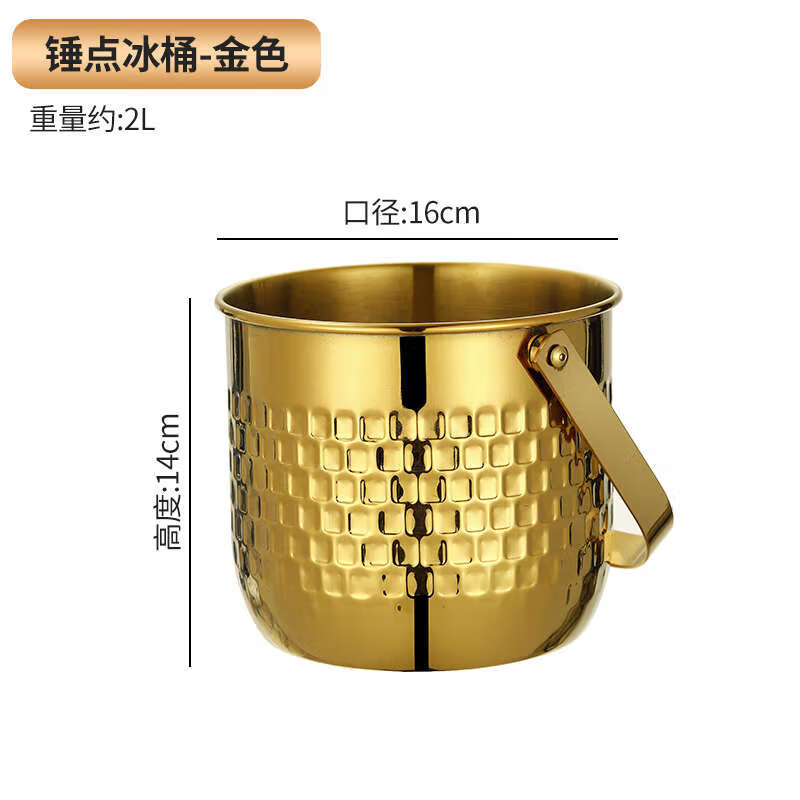 Yusenyi Double-layer Insulated Ice Bucket Ice Bucket Butterfly Champagne Red Wine Beer Ice Bucket 2L Single-layer Portable Hammer Dot Gold Free Ice Clip