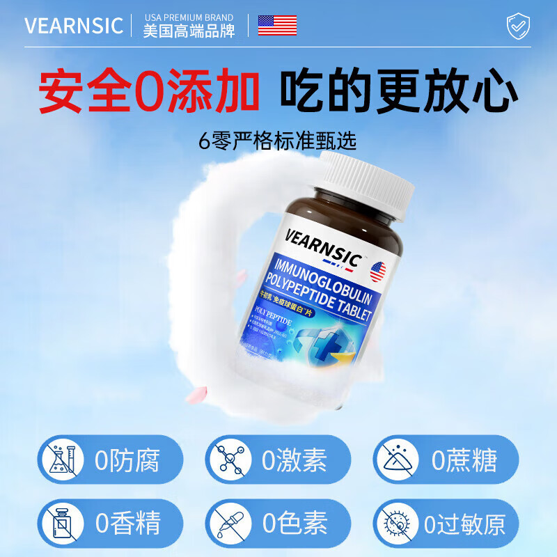 VEARNSIC USA Bovine Colostrum Immunoglobulin Tablets for Children and Adults to Build Middle-aged and Elderly Immunity and Resistance 2 Free 1 Cycle Pack 80 Tablets*3 Bottles