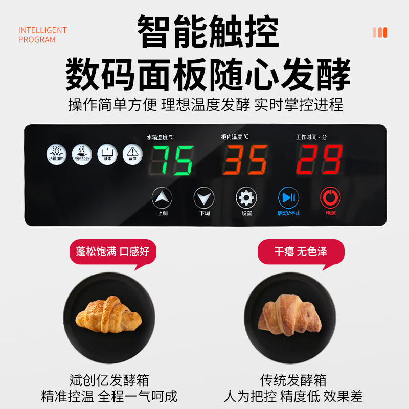 Fermentation box commercial baking bread proofing box fully automatic cartoon buns steamed bread proofing yogurt steamer proofing 6 layers - touch computer model temperature display - with timer
