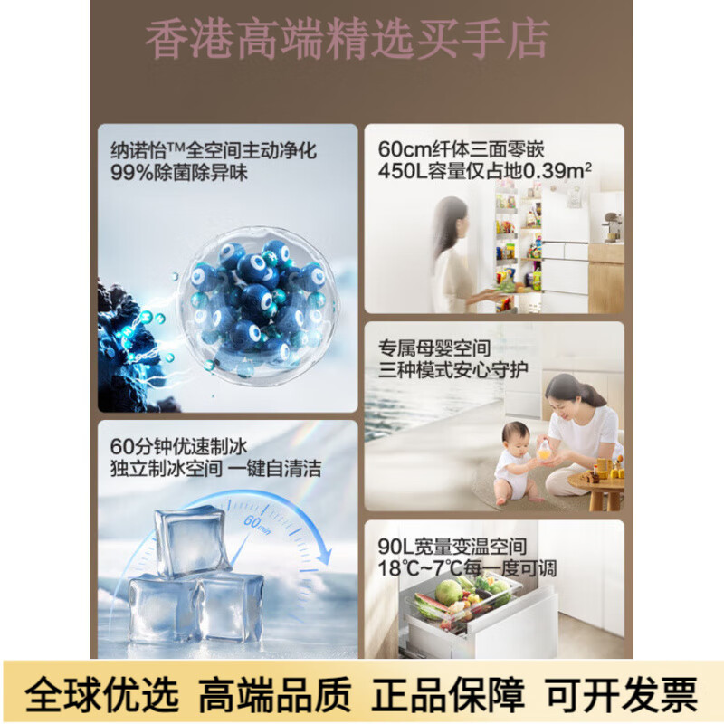 Panasonic panasonic small ice cream 2.0 new product multi-door zero-embedded 450L refrigerator small house automatic ice making EE45BXA NR-EE45BXA-W 450L gel white