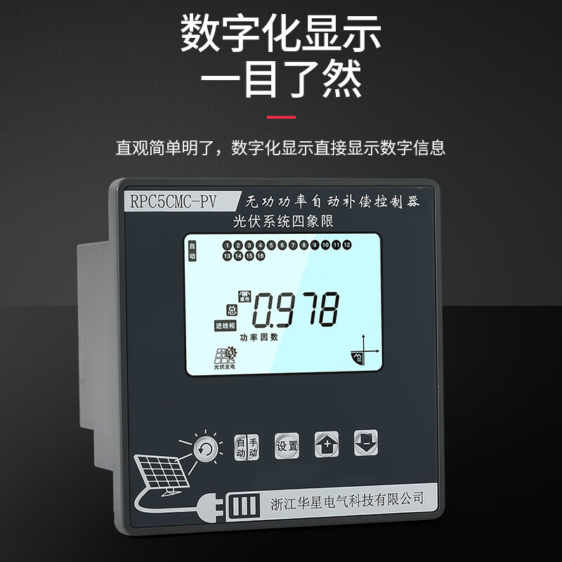 Compensation controller four-quadrant reactive power, photovoltaic grid-connected transformation, special forward and reverse automatic four-quadrant reactive power, full common compensation (static) control contactor 12 channels