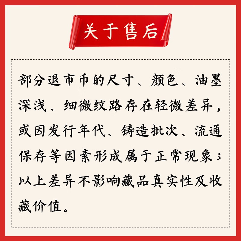 Laicai non-circulating currency food stamps fourth set of RMB full value second set of cents 32 food stamps collection food stamps