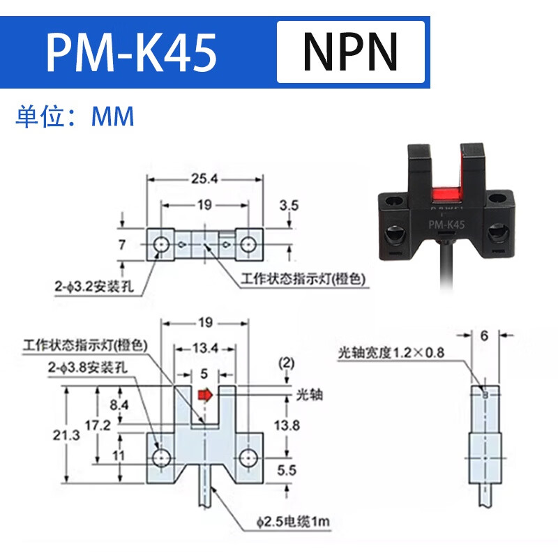 Xinkaichen U-groove photoelectric switch sensor limit sensor switch PM-K45* (4 pieces)