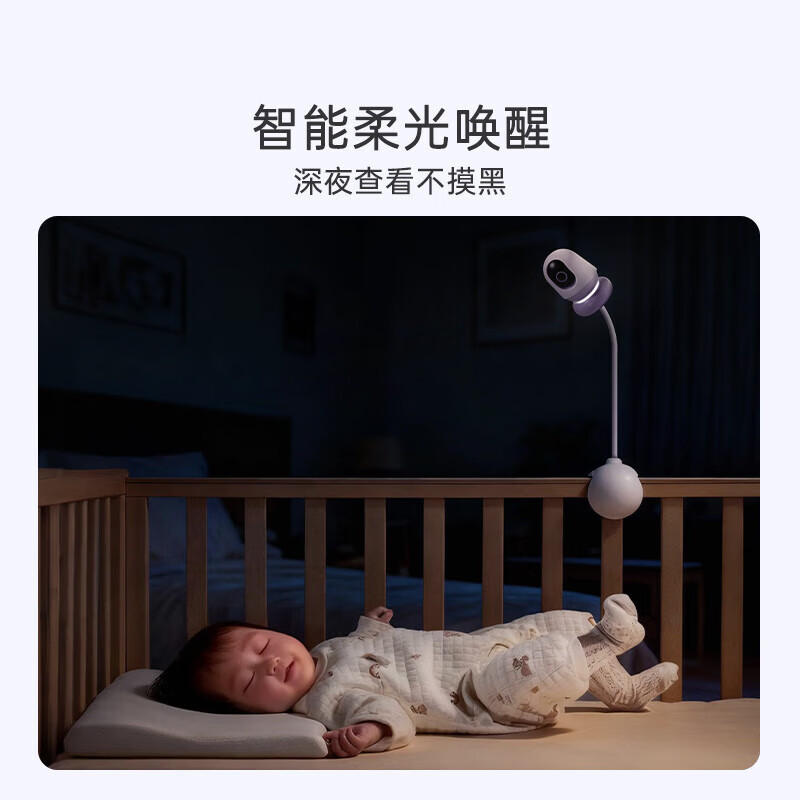 Baby AI Caregiver Nest Version Baby Monitor Wireless Care Baby Monitoring Care Device