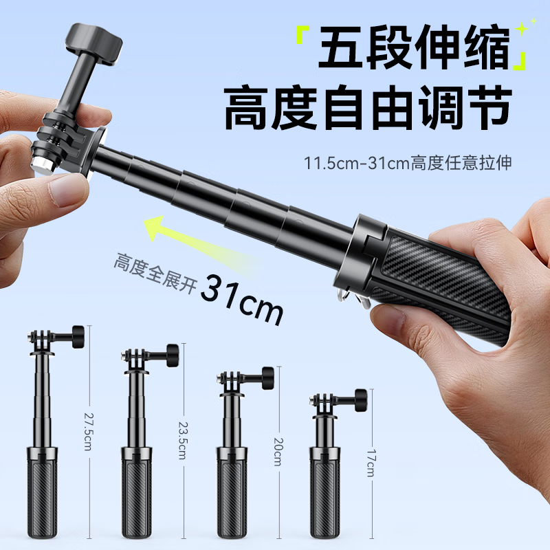 Suoying one-click pop-up handheld stick action camera adapted to DJI action6/5pro4GoPro shadow stone Insta360acepro2 mountain dog handle mini selfie stick