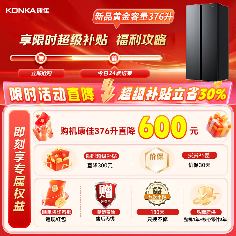 Konka Refrigerator 376L Refrigerator Double Open Door 60cm Ultra-Thin Body Home Rental House Living Room Refrigerator Freezer Refrigerator Embedded Energy Saving Smart Temperature Control 376L Smart Temperature Control